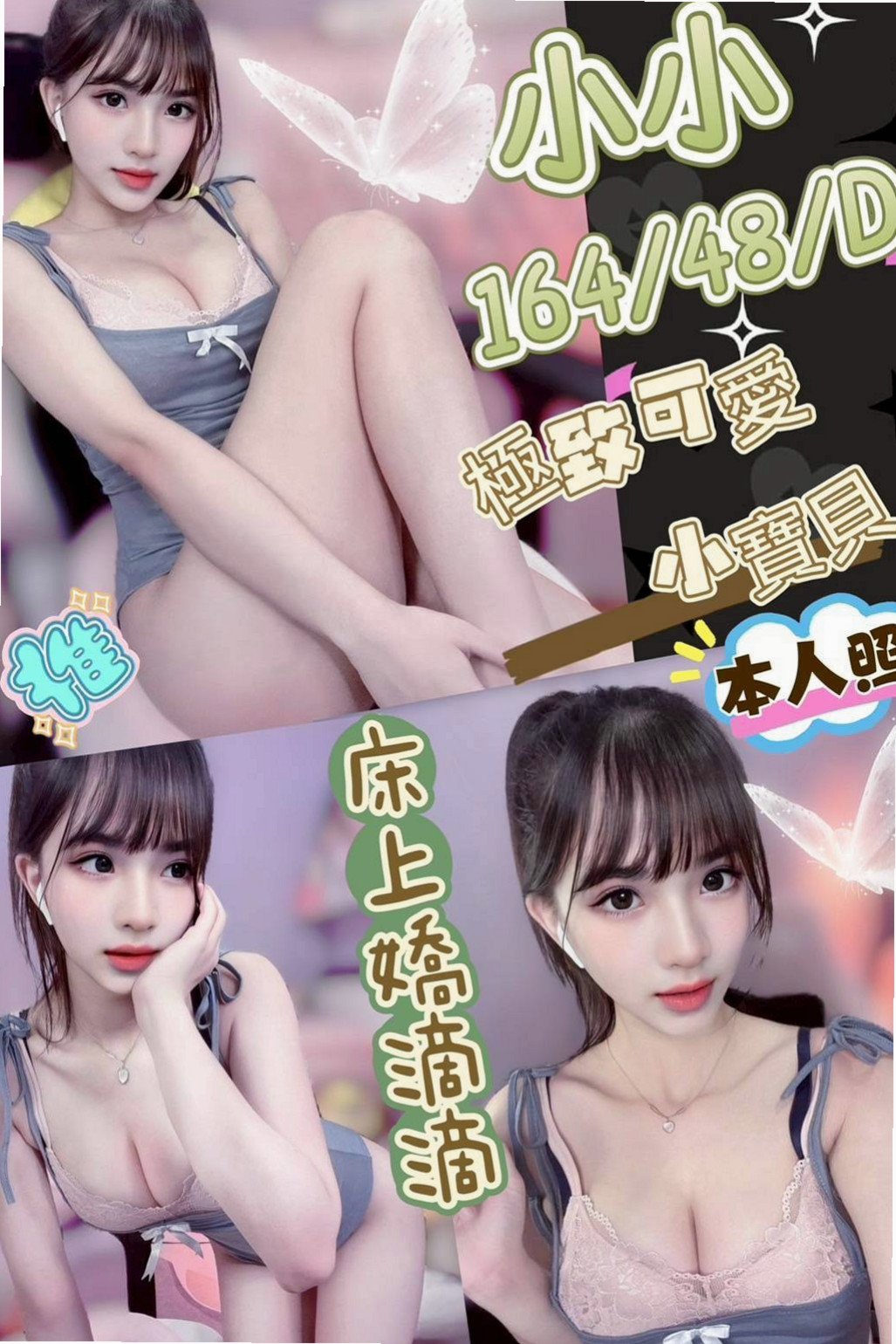 RE:八里一夜情